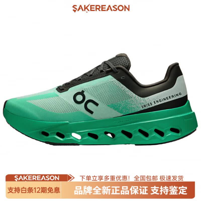 昂跑（On）Cloudsurfer Next舒适百搭防滑耐磨低帮休闲短长跑训练跑步鞋男款 绿黑色 43