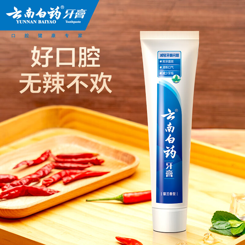 云南白药【赵丽颖推荐】直立按压泵式牙膏日用清新夜用护龈益生菌清新口气 牙膏 405g*1套 +牙刷1支