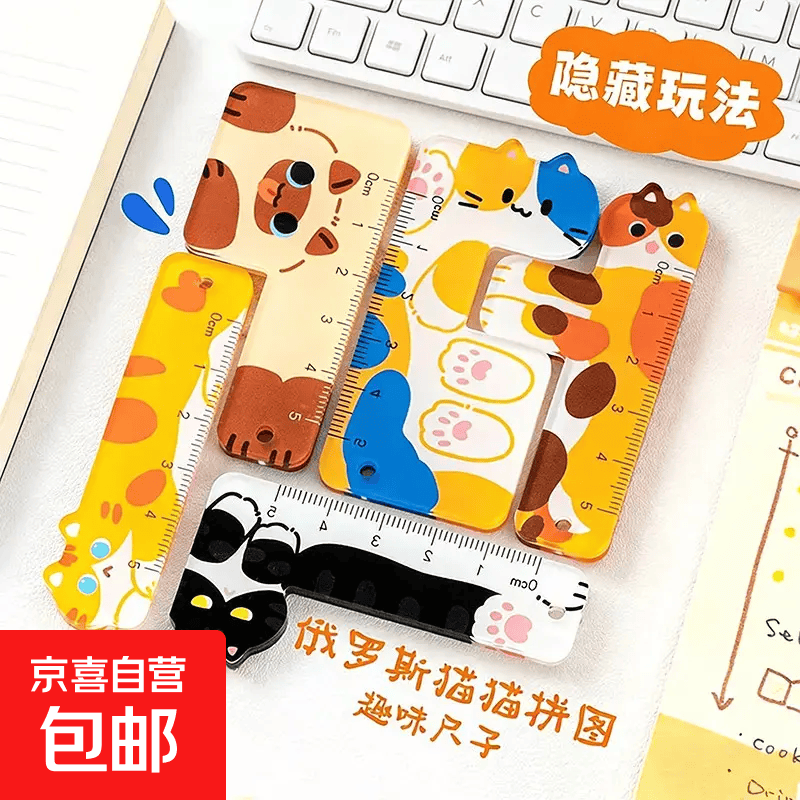 小尺大王掌心尺迷你5cm学生专用迷你猫咪掌心尺小学生diy卡通便携文具尺子 2套【10个装】 均码