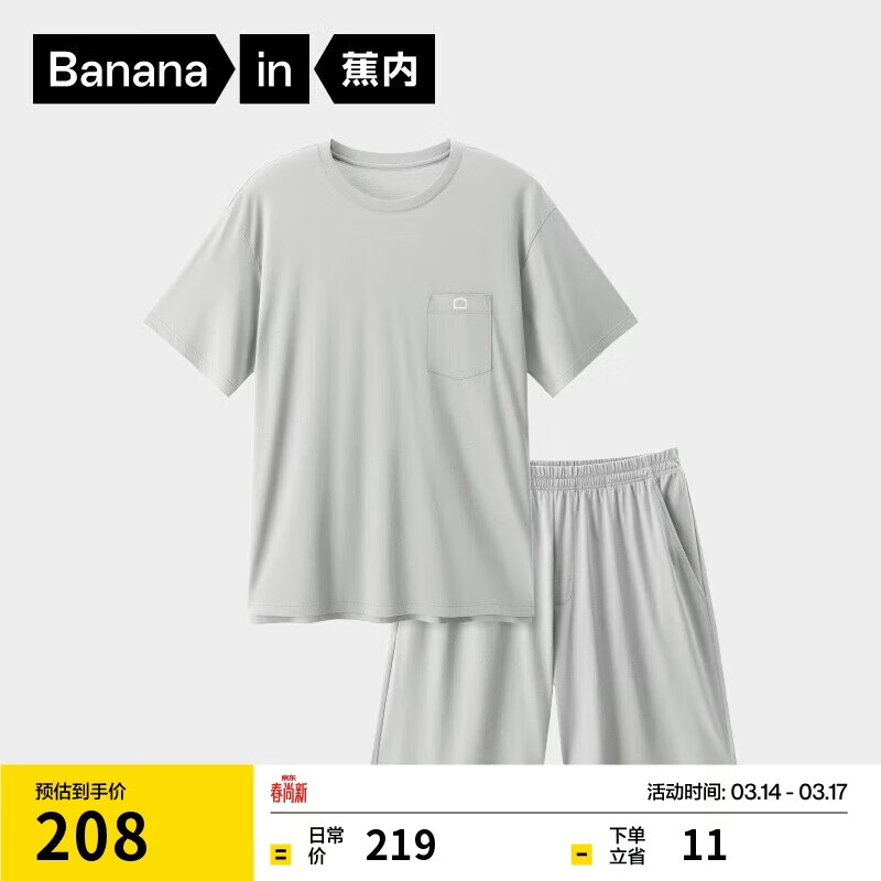 蕉内棉棉506S莫代尔睡衣男士夏季短袖短裤冰丝凉感轻薄透气家居服套装