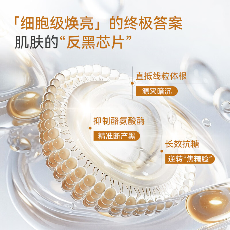 GENEIII仅三麦角硫因焕亮胶囊99.99%纯度60mg/粒+白番茄熬夜暗沉由内透亮 【全身亮白】仅三焕亮胶囊 60粒*2瓶