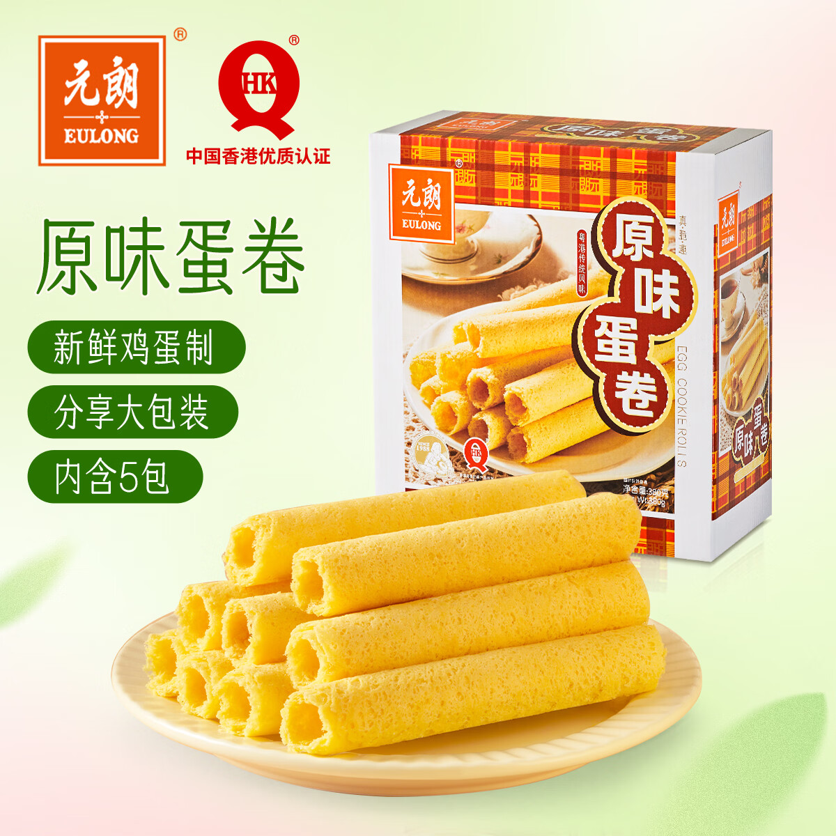 元朗鸡蛋卷饼干 休闲零食小吃礼盒深圳特产 广东老字号老年人礼物380g