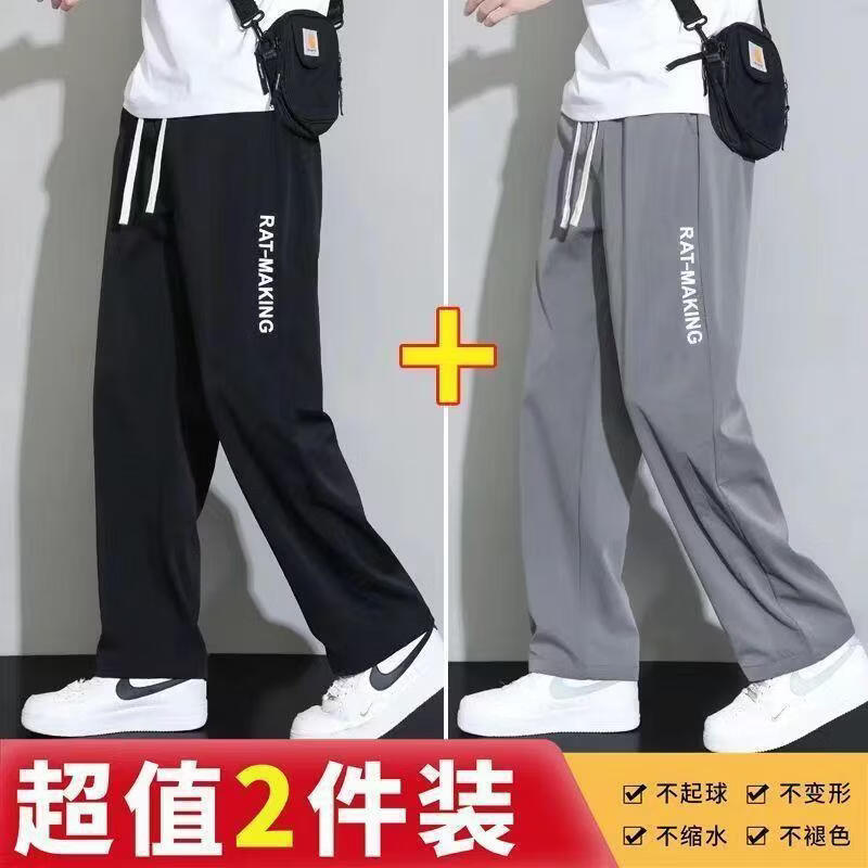 锐图森春秋休闲裤男款长裤子2026夏季新款宽松直筒百搭运动男裤冰丝薄款 K125【黑色+深灰】 XL （建议115-135斤）
