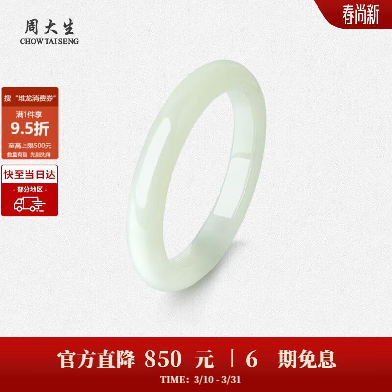 周大生和田青玉手镯女清川玉镯子晴水湖水绿送新年礼物送女友