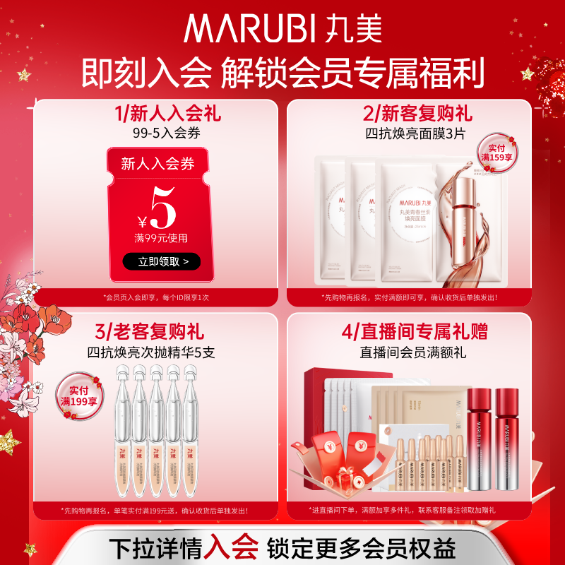 丸美鎏金恒采精华水滋润补水保湿爽肤水男女士护肤品 鎏金精华水50ml