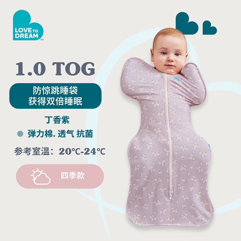 LOVE TO dream防惊跳睡袋新生儿婴儿四季通用襁褓式睡袋儿童投降式防踢被 经典款灰色（1.0tog四季通用） M码：8-15斤（约3-6个月）