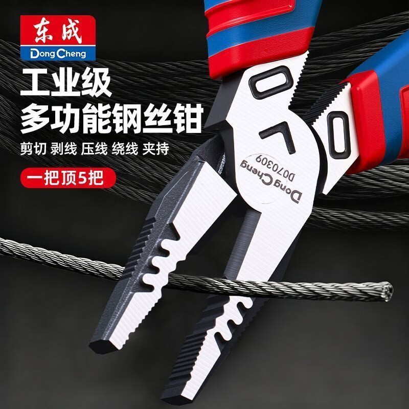 东成多功能钢丝钳老虎钳子专业级家用省力高硬度尖嘴钳斜口钳五金 【专业级】【9寸】德式钢丝钳