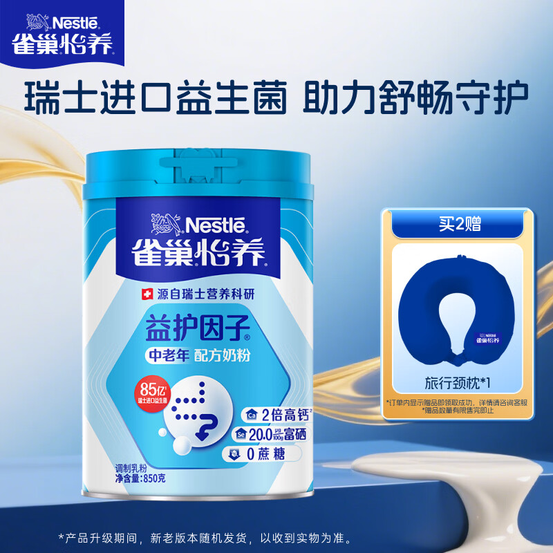 ȸ����Nestle�������滤�����������̷۸߸�850g���������̷� �����ͳ��� 66.42Ԫ(������)