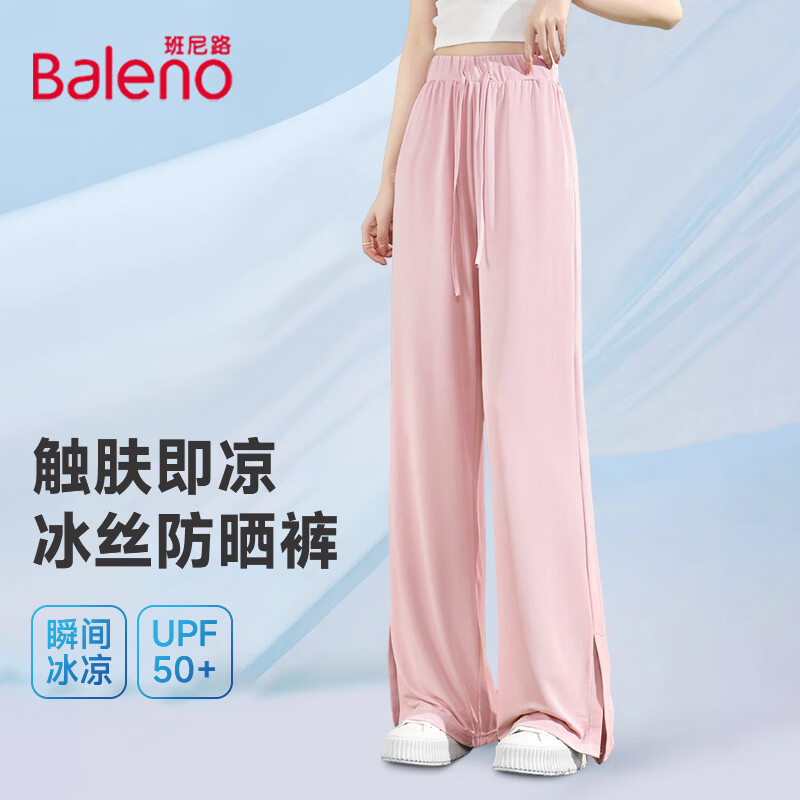 班尼路冰丝防晒裤女夏季2026新款凉感休闲长裤潮流开叉设计垂坠阔腿裤4 藕粉#纯色 【防晒开叉款】 S