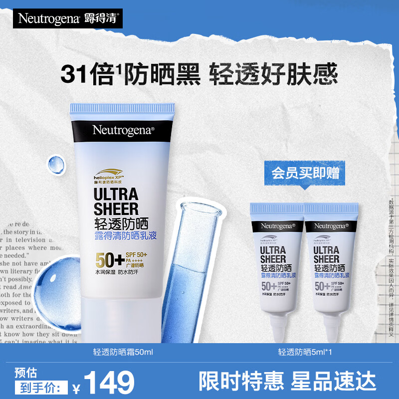 ¶������͸��ɹSPF50+��Ů�߱���ɹ�����ˮ����������ˬ50m������Ů�� 134.43Ԫ