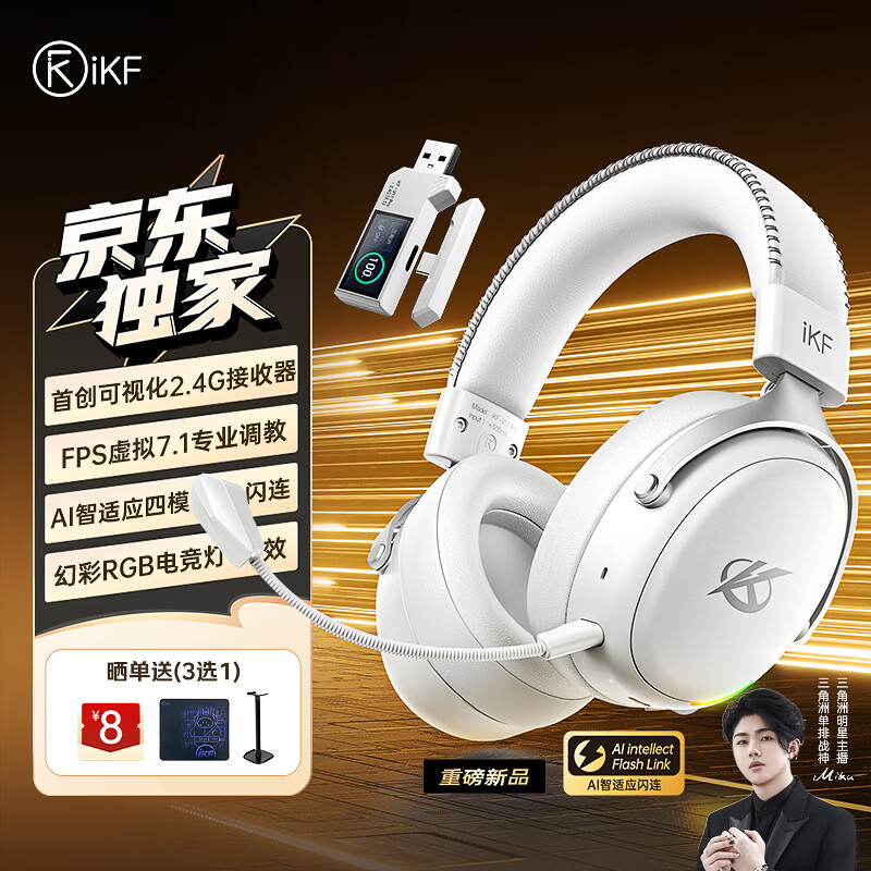 iKF V11 Pro2.0【京东独家】四模无线游戏耳机头戴式蓝牙屏显2.4G电竞FPS三角洲特调音效耳麦 银白色
