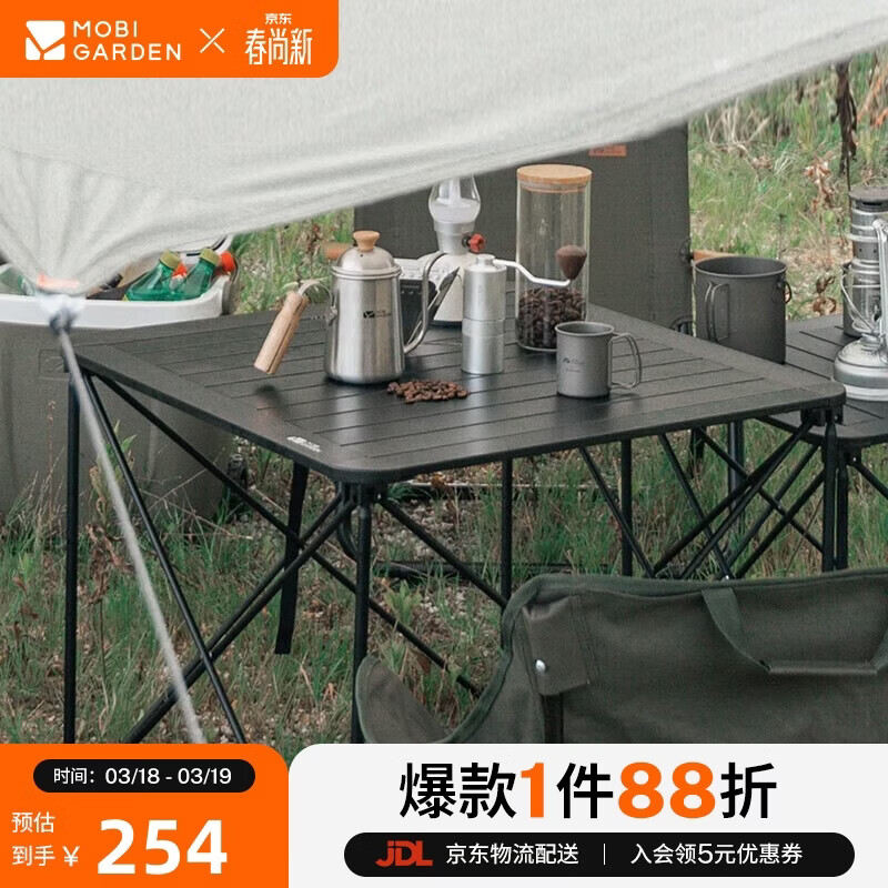 牧高笛（MOBIGARDEN）折叠桌 户外露营轻量便携野餐桌铝合金折叠桌L NX20665043 静谧黑