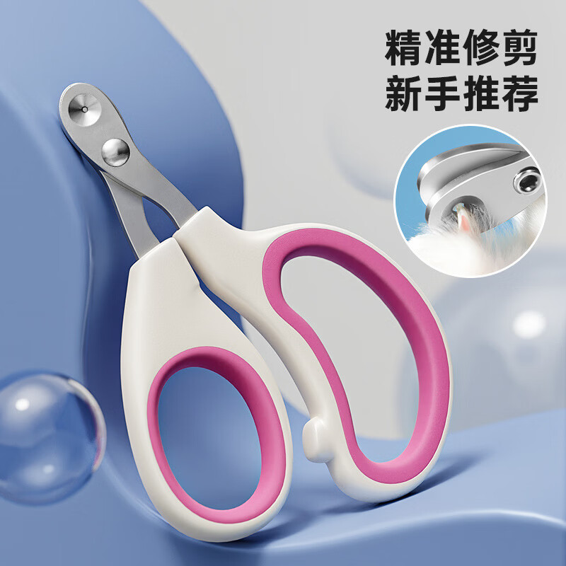 AI 咪猫咪指甲剪神器宠物小盲剪猫咪指甲剪刀新手专用狗狗指甲钳批发 粉色【普通款】 宠物指甲剪