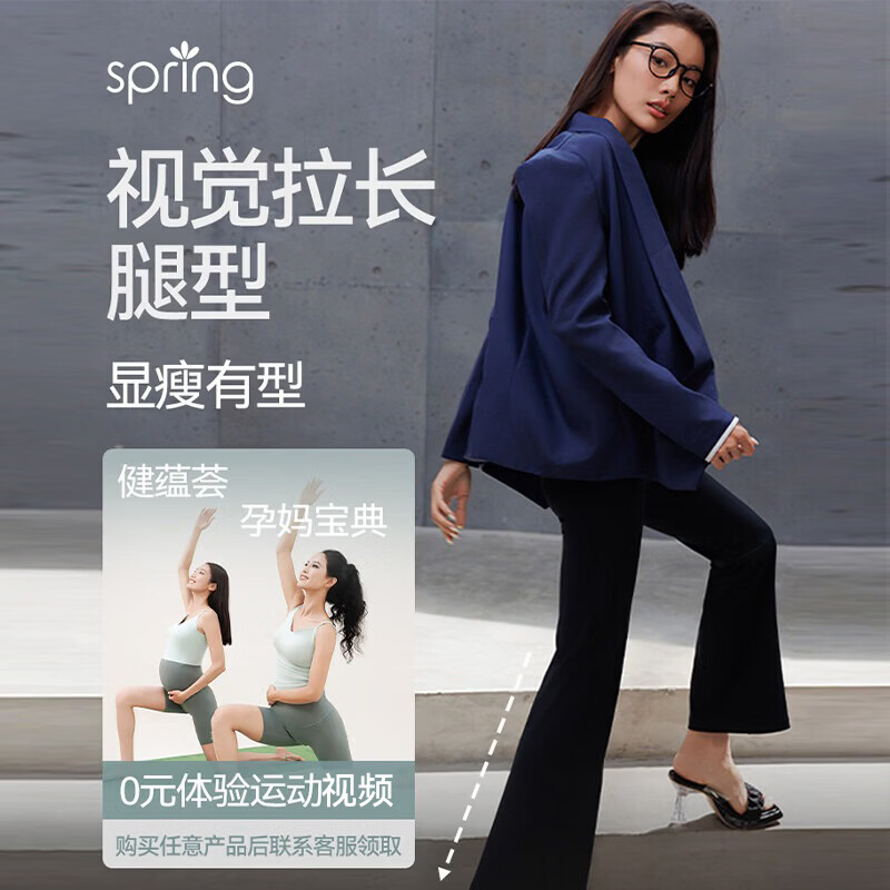 Spring Maternity喜临孕妇裤阔腿裤托腹喇叭裤不勒外穿孕期裤子2025新款 黑色 S-M