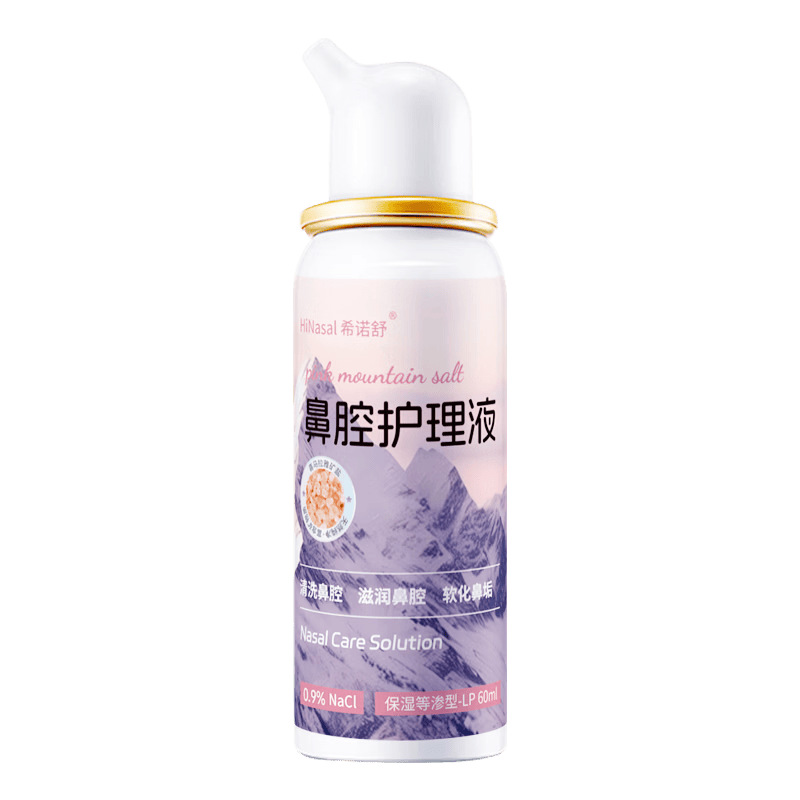希诺舒（HINASAL）生理盐水喷鼻儿童生理盐水鼻腔清洗喜马拉雅矿盐水鼻腔喷雾60ml