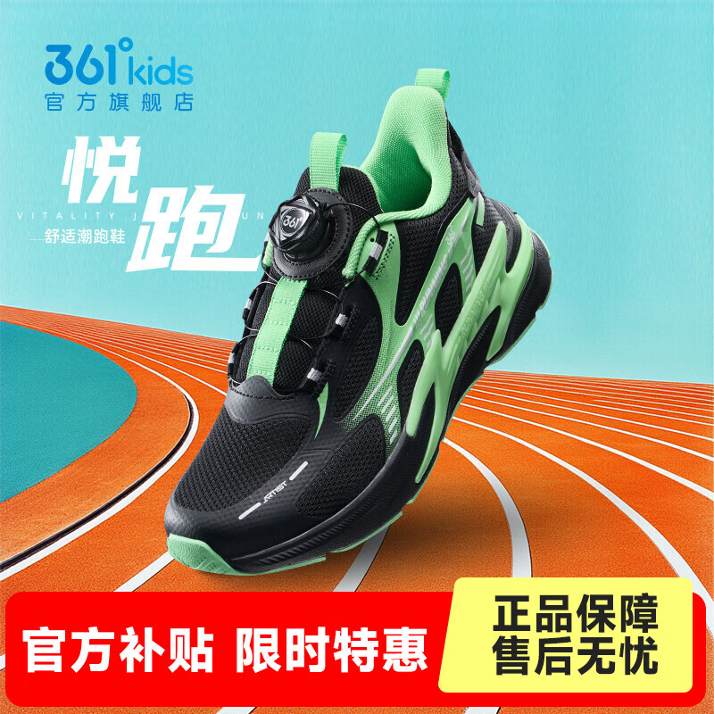 361°童鞋男女童运动跑鞋年春季新款中大童鞋子 碳黑/新叶绿色 37