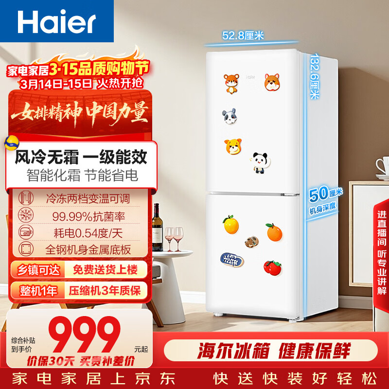 Haier/���� С��ܽ165�� ���� ���� HC2-165WGHC2E9WV 839.66Ԫ