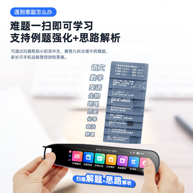艾迪天才AI词典笔同步课程精准识别实时翻译规范发音背诵听写 黑色 1GB