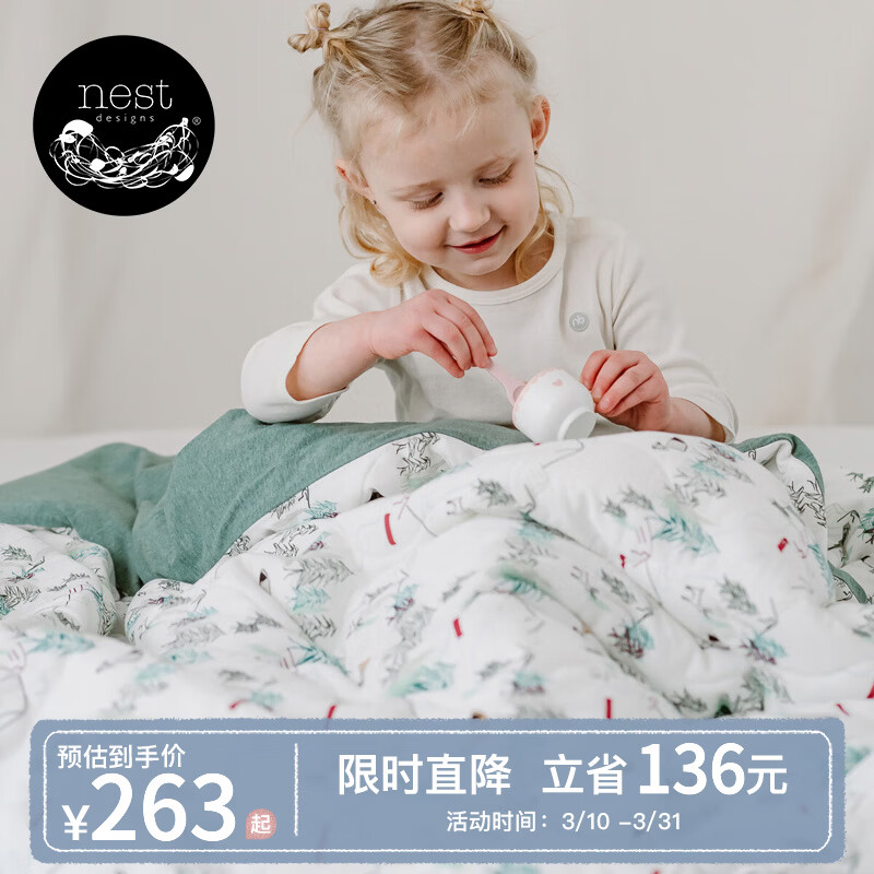 nest designs�׶�԰������������һ��ʽӤ���Ǳ��ļ�ͨ�ñ�����о�ⱻ�� ���ޱ���-�ּ�С·S�� 263Ԫ