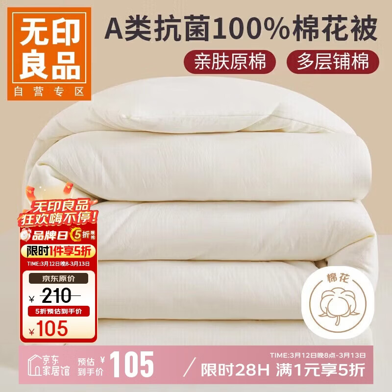 ��ӡ��ƷA��100%�½��޻����� ˫���ﶬ�ޱ�о�������� �Ӻ�5�� 200*230cm 84Ԫ(������)