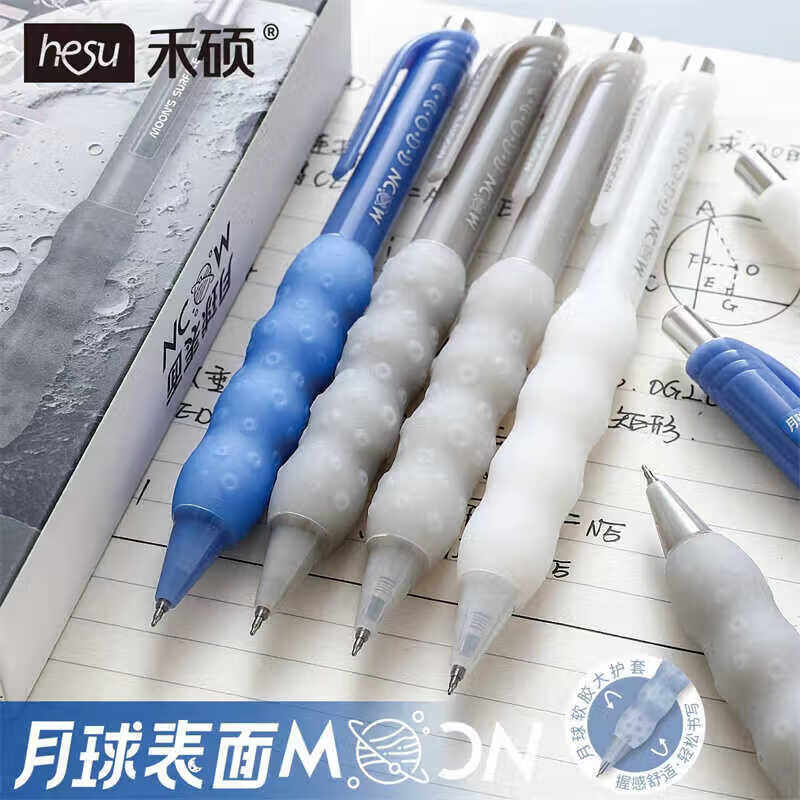 禾硕新款月球表面系列按动中性笔学生考试笔ST头高颜值刷题解压减负笔 随机一支