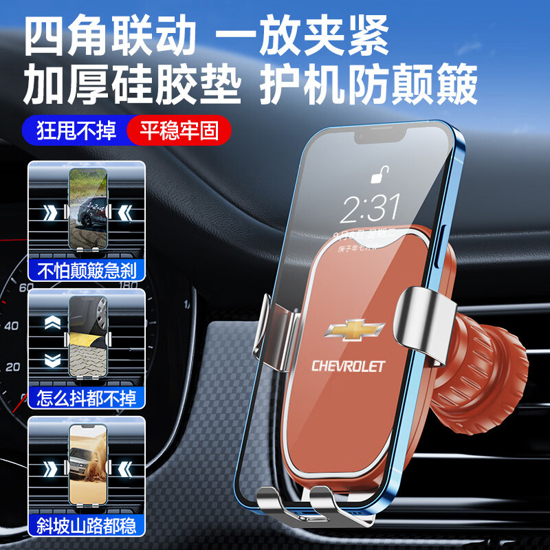 NIUPONG雪佛兰科鲁泽迈锐宝XL科鲁兹探界者科沃兹专用导航汽车载手机支架 高级黑-防抖升级版