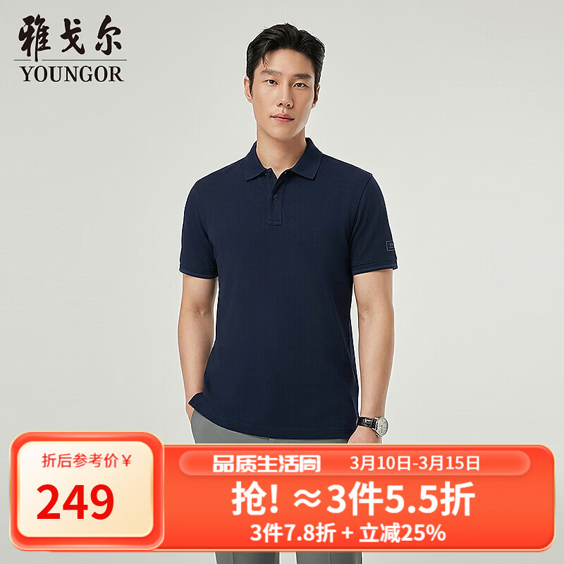 �Ÿ����YOUNGOR������POLO����ʿ�����޻����ض���POLO������͸��2026��Ʒ ����VSPC533116FFA L ���Ƽ�135-150� 242.82Ԫ