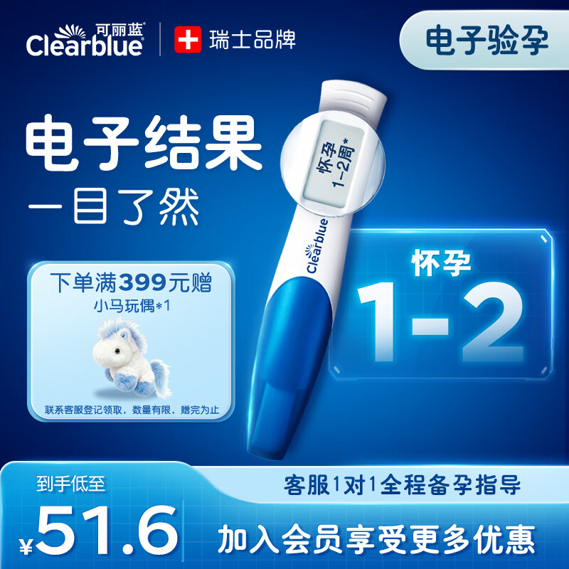 可丽蓝（Clearblue） 验孕棒 电子验孕笔 1支装 数字显示怀孕周数 验孕试纸 早早孕