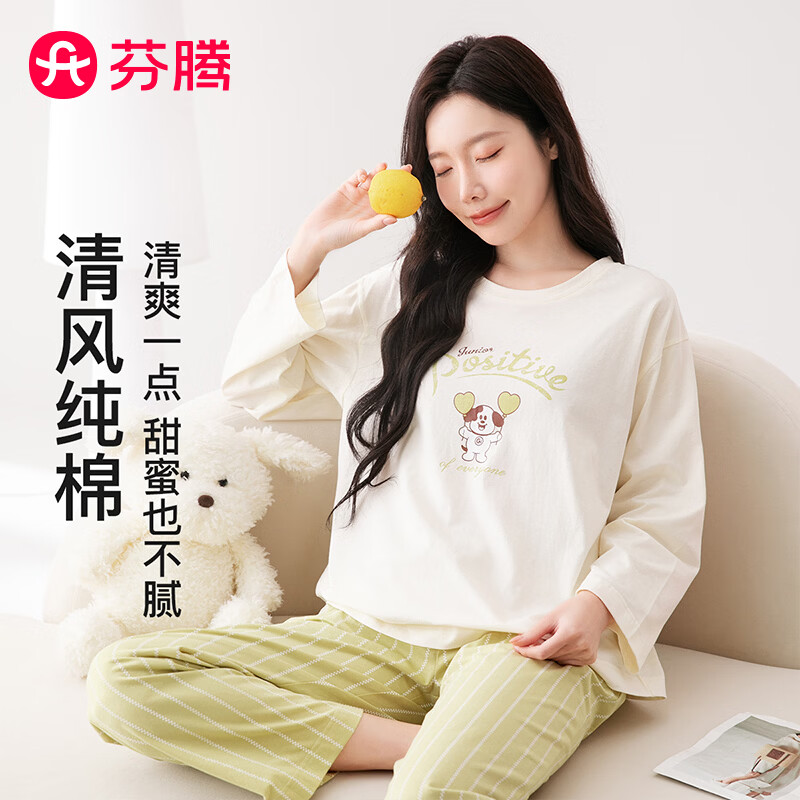 芬腾【100%纯棉】睡衣女士26春夏新款可外穿情侣家居服睡萌趣套装 米杏 L
