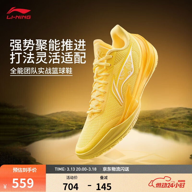 李宁利刃5V2丨聚核芯助力系统篮球鞋男子低帮防滑百搭专业比赛运动鞋 莺黄/荧光菊黄(V059款)-6 棣棠 43