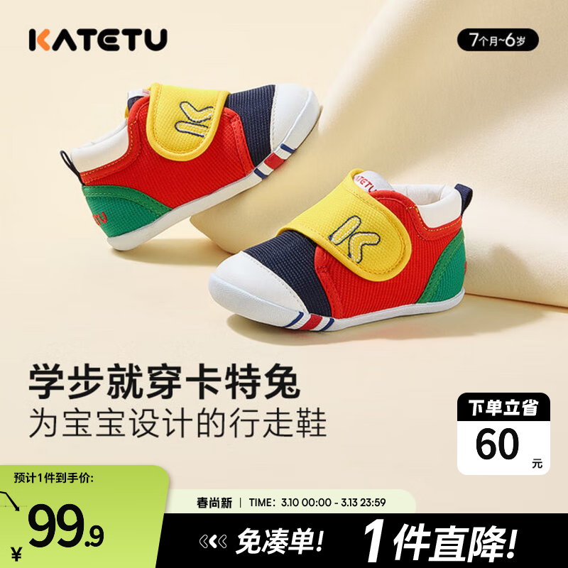 卡特兔宝宝学步鞋春季婴儿鞋宝宝鞋子机能鞋男童鞋女童幼儿室内鞋 红黄蓝-棉纱 18 内长11.5cm 脚长10.5-11.0