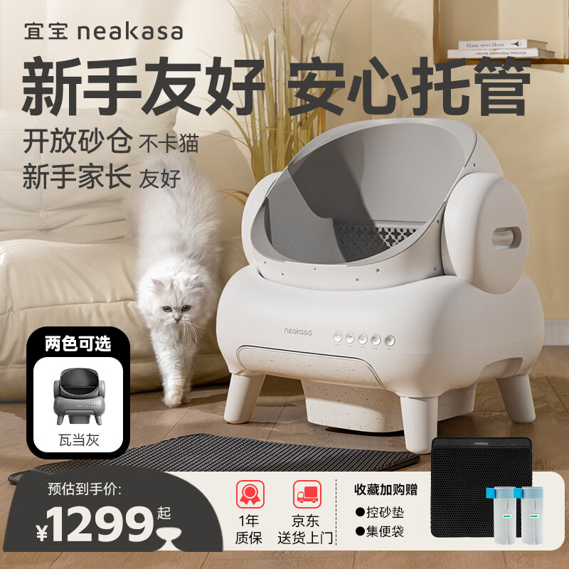 �˱�����ʽȫ�Զ�èɰ�� �����������è�����綯��ʺ������M1+�� 1020.65Ԫ