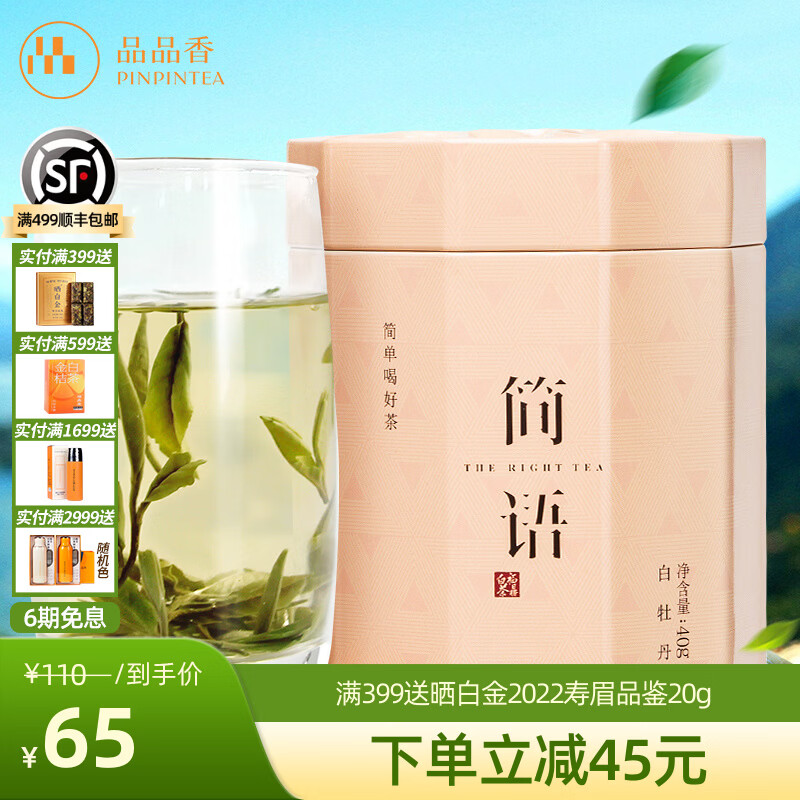 ���ڲ�����ƷƷ�㸣���ײ� ������ǰ�����ĵ��������ղ������Ҷ�Լ��� ��2020��ԭ�ϡ���ĵ����Ҷ�Լ��� 40g*1�� 55.85Ԫ