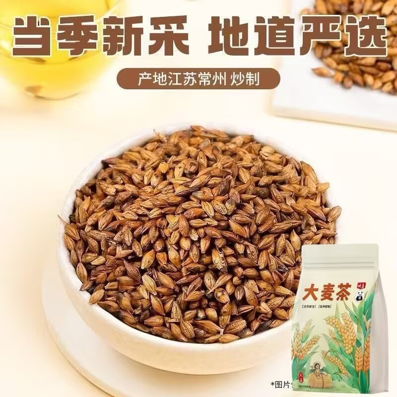 大麦茶精选大颗粒浓香型养生五谷茶办公室冲泡茶饭店大麦茶 30包*1袋