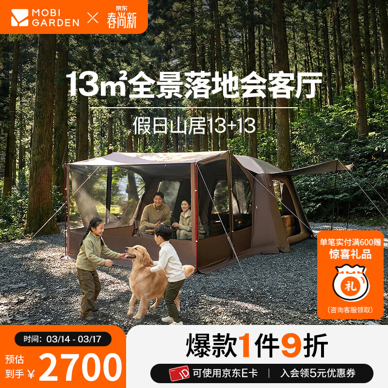 ���ߵѣ�MOBIGARDEN������ɽ���Զ����� �������� ����¶Ӫ��ռ����ͷ����ɹ�ٿ����� ����ɽ���Զ����� 13+13 2699Ԫ