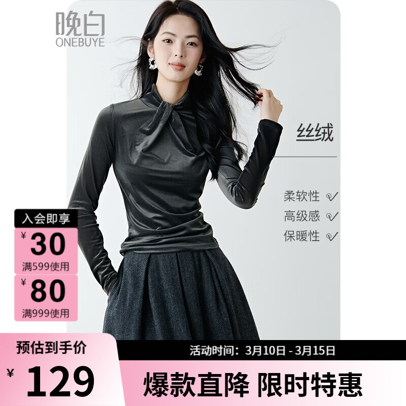 晚白【新品】冬款时尚优雅丝绒立领上衣弹力修身亲肤打底衫女 灰色 XL