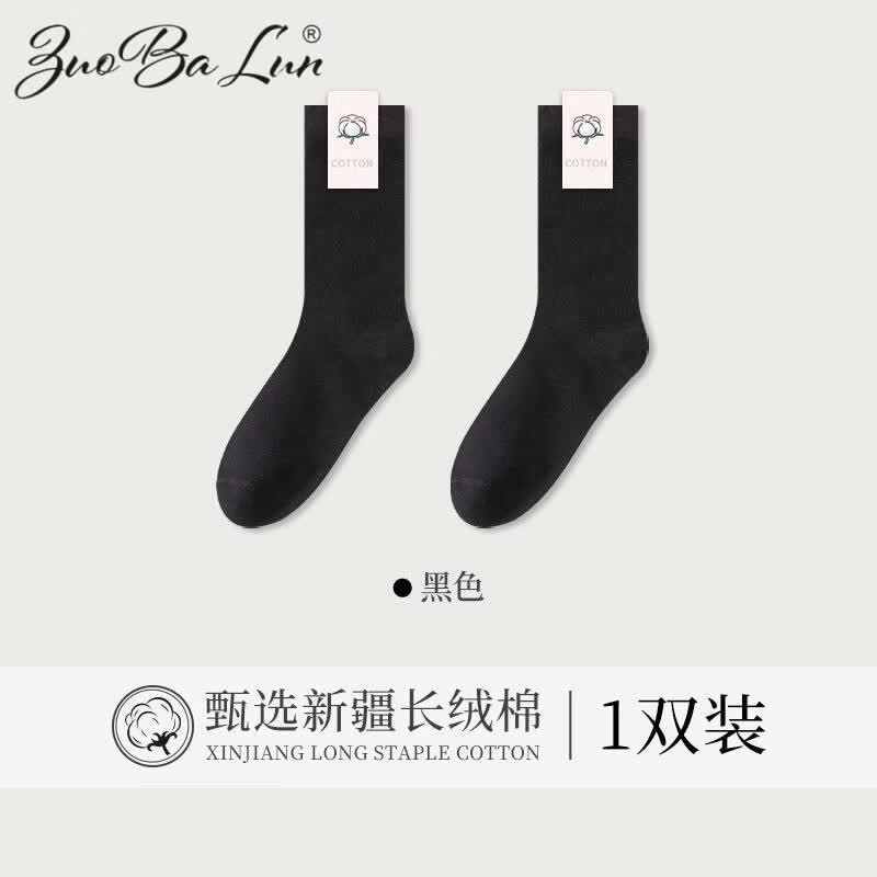 袜子女全棉春秋无骨袜纯棉夏季堆堆袜诸暨袜子月子袜中筒袜子批发 黑色 1双 均码 裸袜袋装