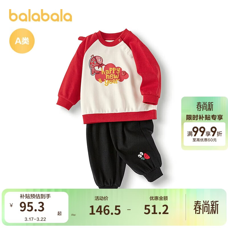 巴拉巴拉童装衣服宝宝周岁礼服套装婴儿拜年服新中式喜庆可爱萌趣