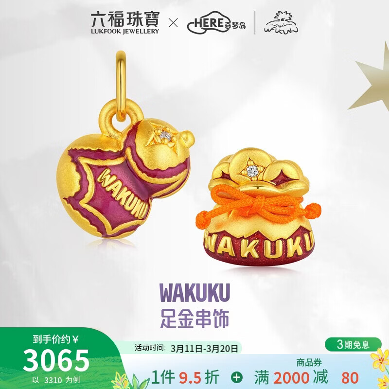 �����鱦�ƽ�ת����WAKUKU������ʯ���������Ů037169PA ����Լ1.83��