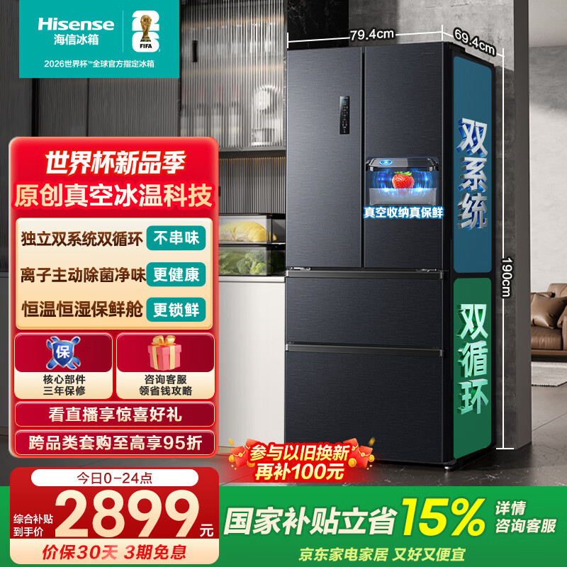 ���� 526�� ��ʽ���� ���� BCD-526V4FNKQD 