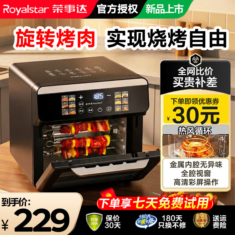 荣事达免翻面空气炸锅蒸烤一体2025年新款大容量可视化多功能烤箱三合一家用36升空气炸烤箱一体机 深黑色 36L 【标配款】空气炸烤箱 | 整机