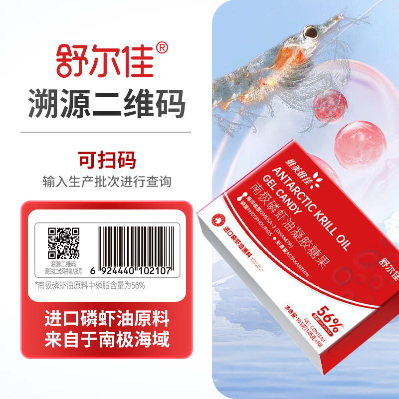 舒尔佳维美维佳5纯南极磷虾油61%海洋磷脂omega3鱼油升级含虾青素 10粒*3盒 【高纯度】