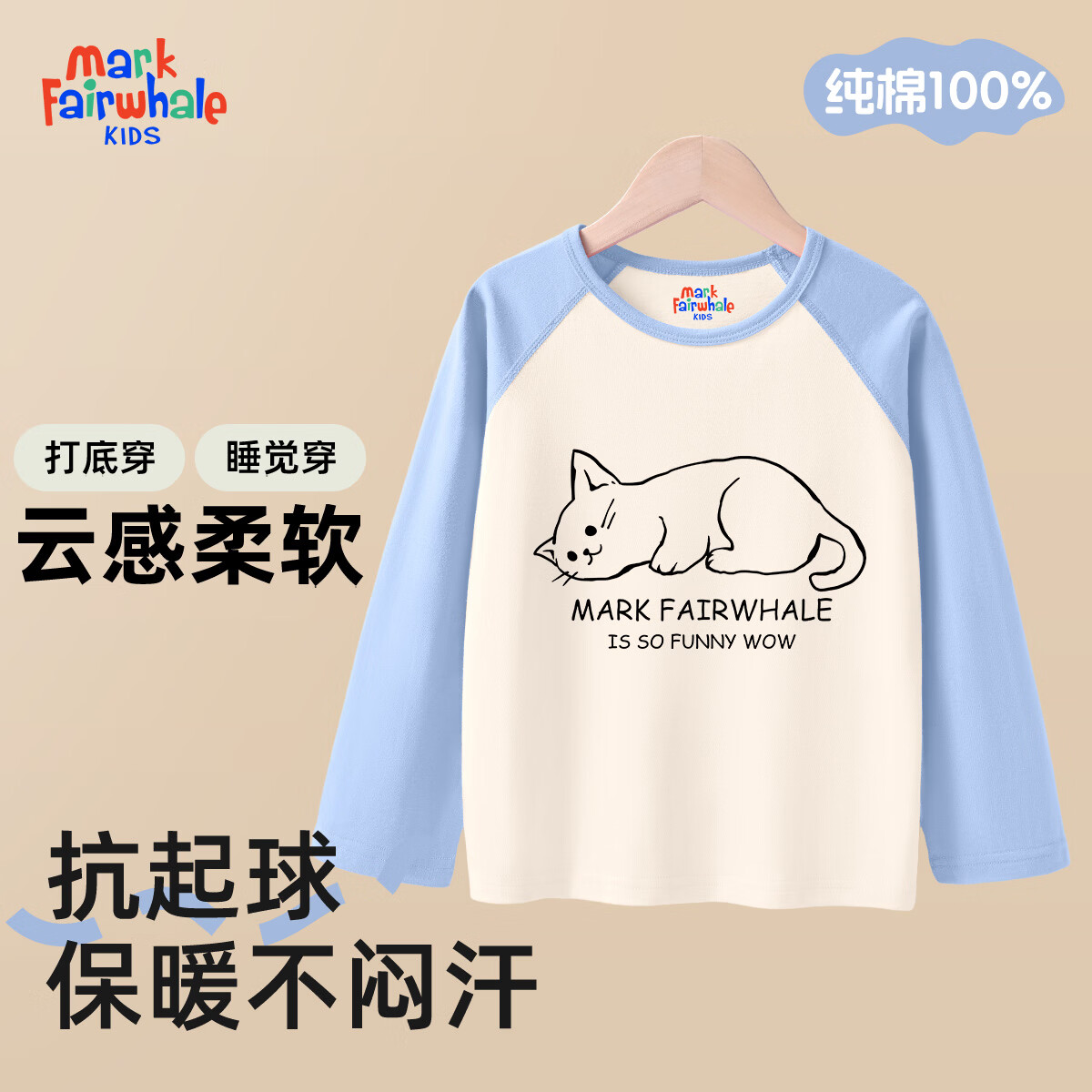 马克华菲（MARK FAIRWHALE）2026儿童睡衣男女童家居套装儿童纯棉长袖春秋套装 M趴猫蓝白（插肩袖上衣） 160