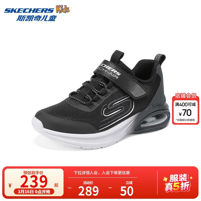 Skechers斯凯奇风豹跑鞋儿童运动鞋网面气垫缓震休闲鞋男童跑步鞋405316L
