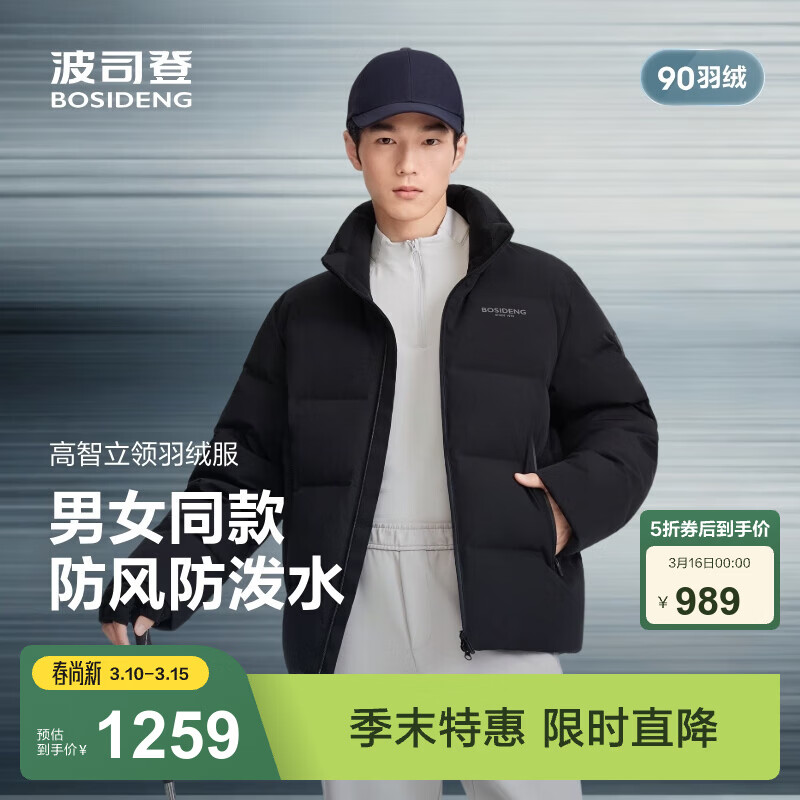 ��˾�ǣ�BOSIDENG���¿����޷���Ůͬ��ʱ���˶��̿���ñ90�޼Ӻ�ů���� ��ɫ8056 S 160/84A ����Լ100-110�� 989Ԫ