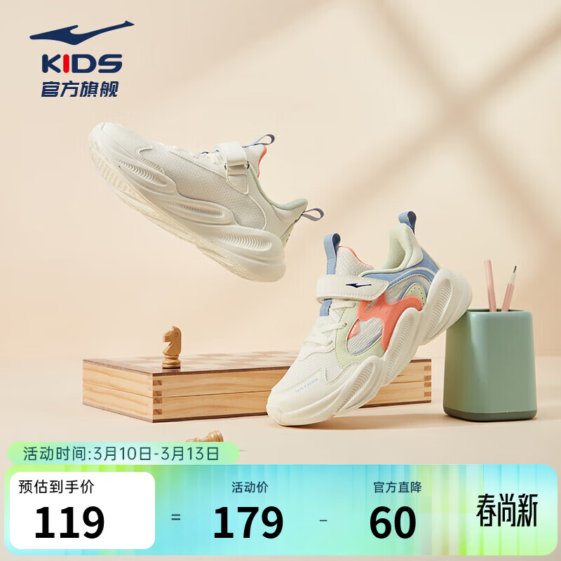 鸿星尔克儿童运动鞋男女童秋季新款网格拼接中大童学生休闲跑步鞋丨川行 【川行2】微晶白/冰柠绿 -偏小1码 33