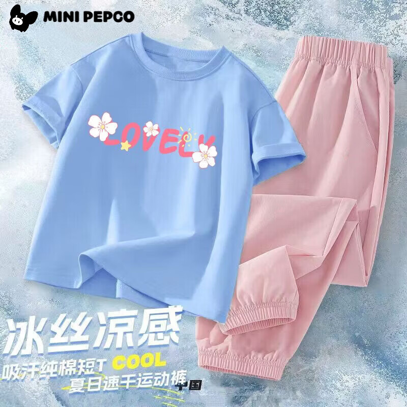 小猪班纳(PEPCO)童装儿童新款套装防蚊裤男童夏季短袖T恤速干裤长裤套装薄款夏装 白茶深蓝+纯灰 110