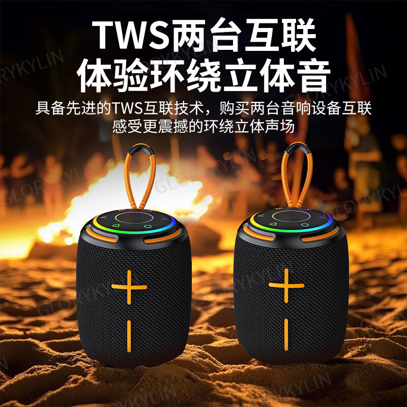 GloryKylin立体环绕音无线蓝牙音响便携重低音炮大音量TWS音箱桌面家用户外骑行车载通用超长待机支持插卡U盘 X8D炫酷黑橙【防水/防摔+360°环绕音感】 官方标配