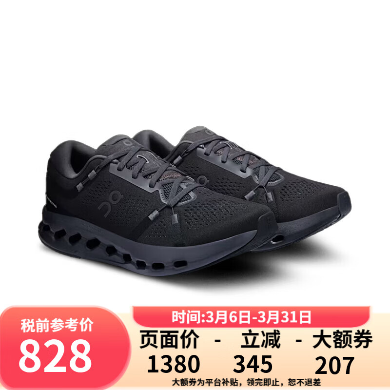 昂跑（On）男款Cloudsurfer系列 柔软缓震跑步鞋 M Cloudsurfer 2-黑色 42.5 （US9）推荐选大一码