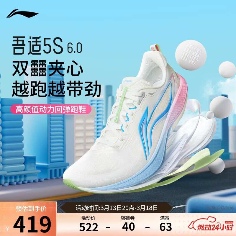 ��������5S 6.0ح�ܲ�Ь��͸��֧�����������п�����˶�ЬARSW033 419Ԫ